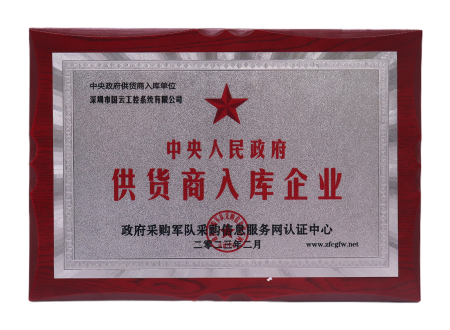 資質(zhì)證書(shū)